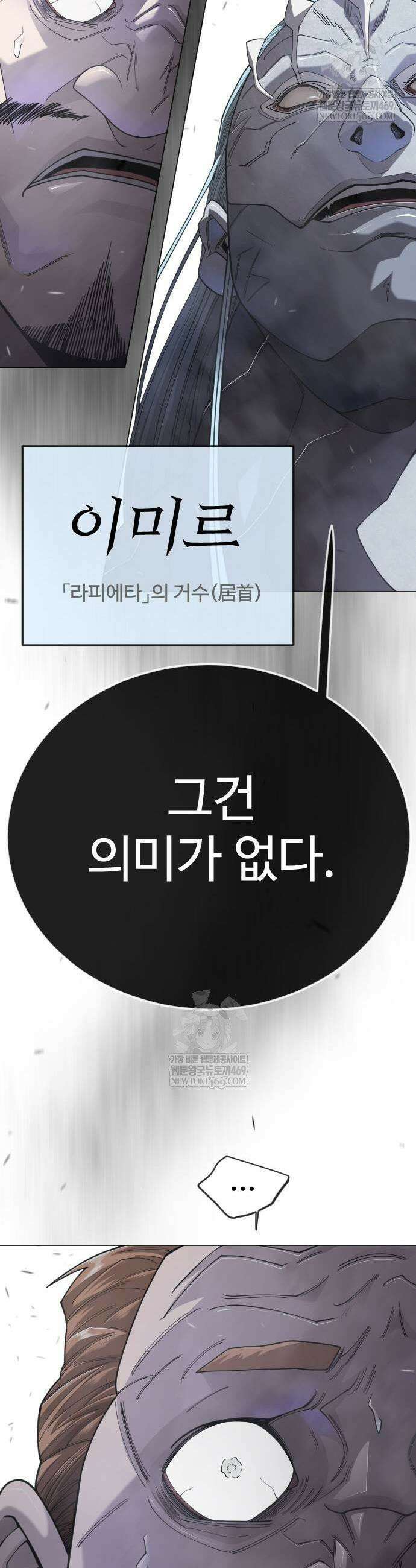 초인의 시대 2부 122화 17