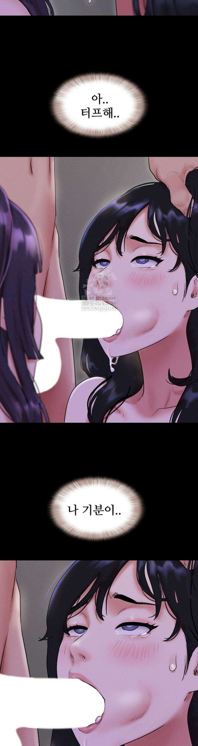 소은 73화 2