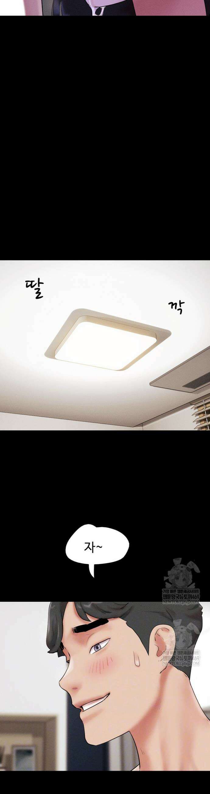소은 73화 3