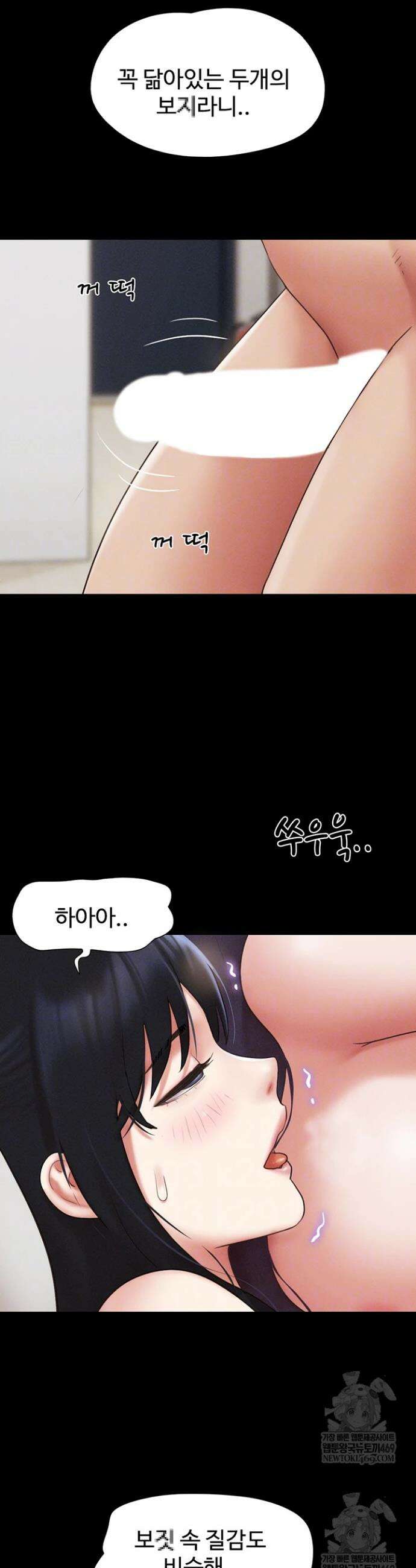 소은 73화 8