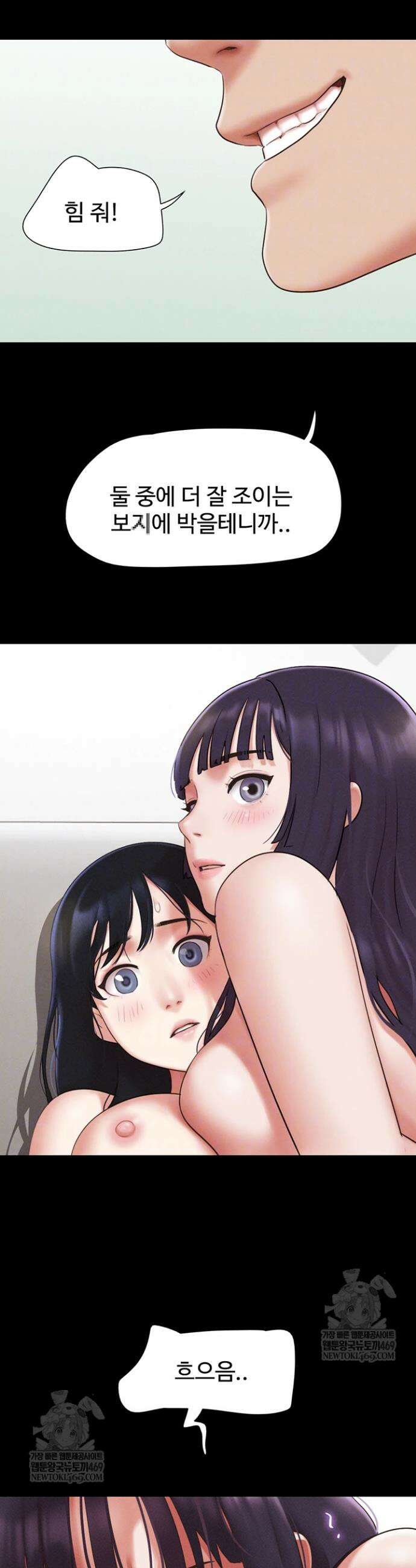 소은 73화 10