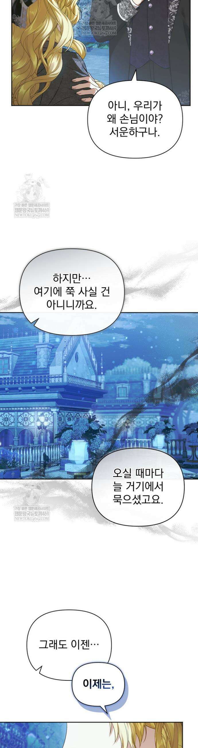 금빛 슈발리에 7화 2