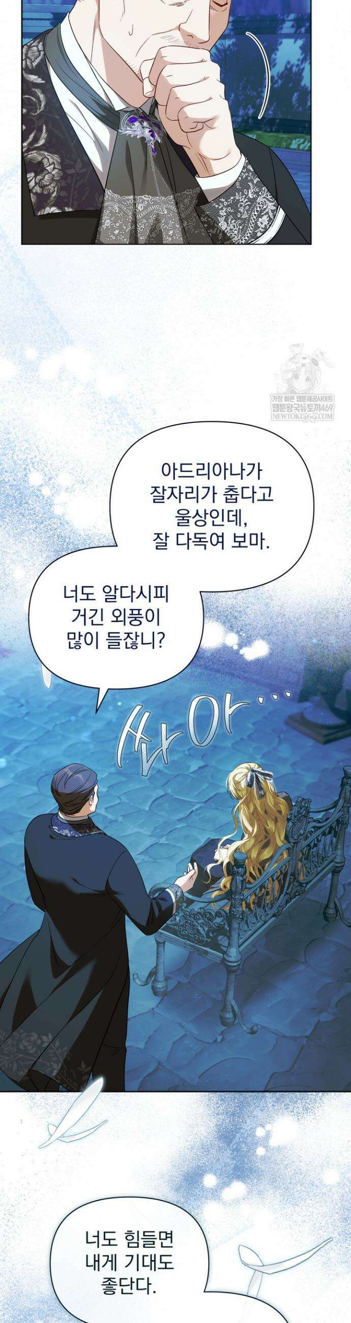 금빛 슈발리에 7화 4