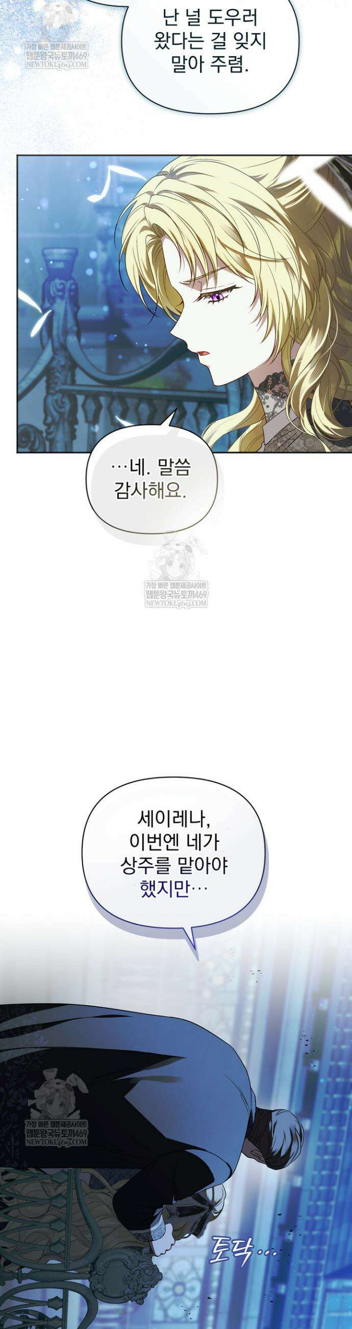 금빛 슈발리에 7화 5