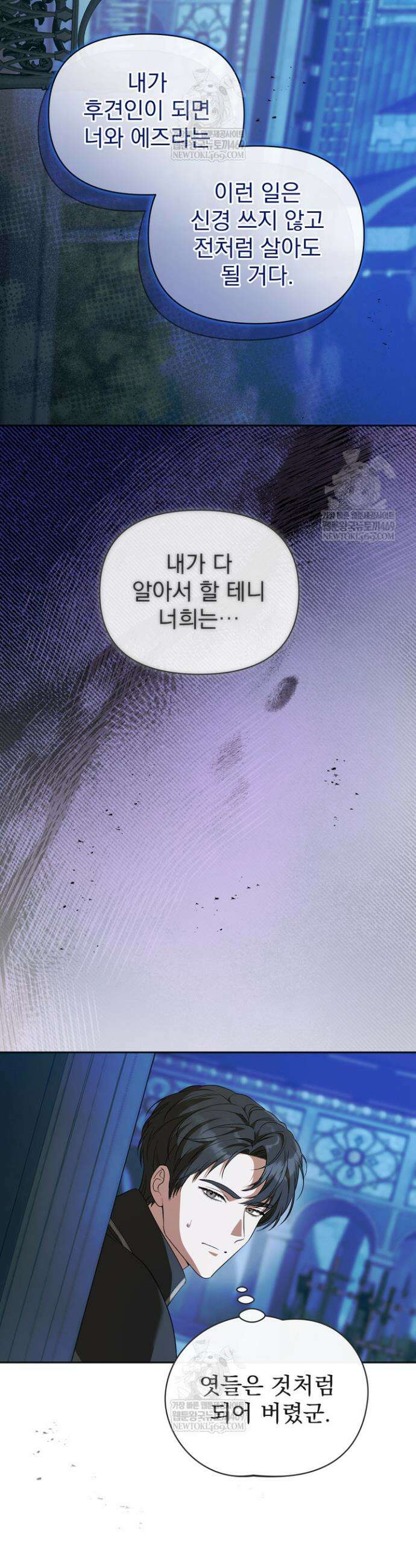 금빛 슈발리에 7화 6