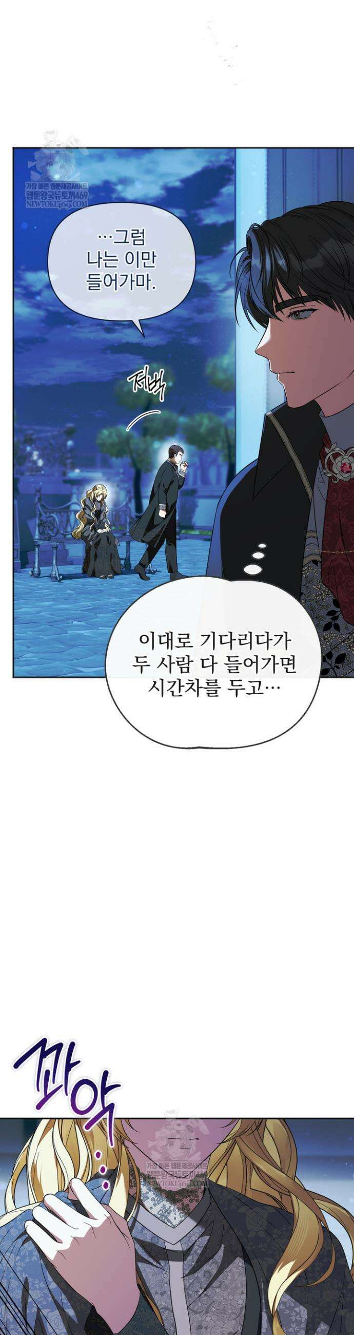 금빛 슈발리에 7화 7
