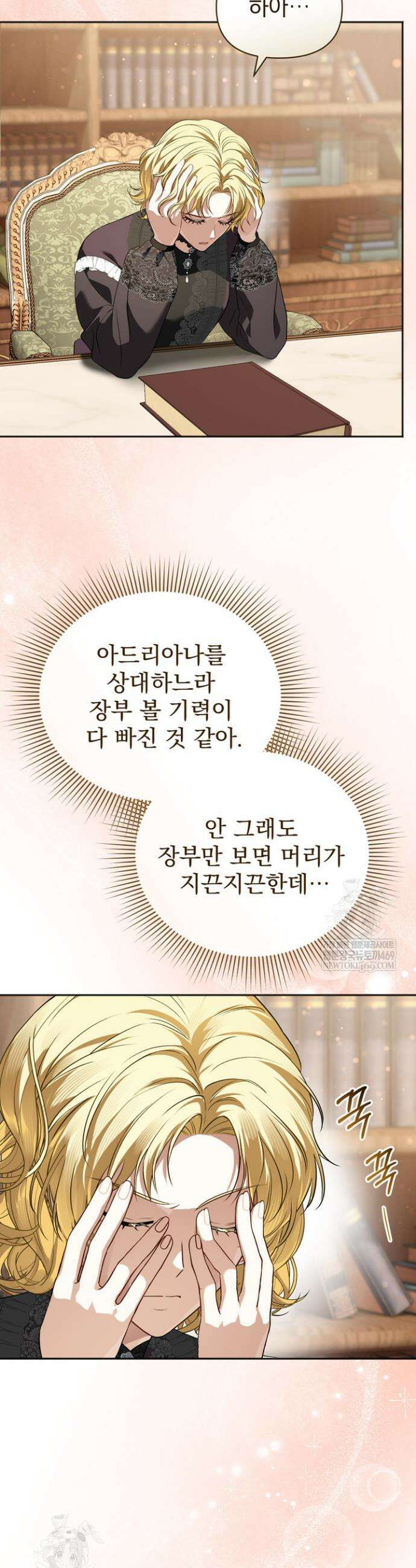금빛 슈발리에 17화 2