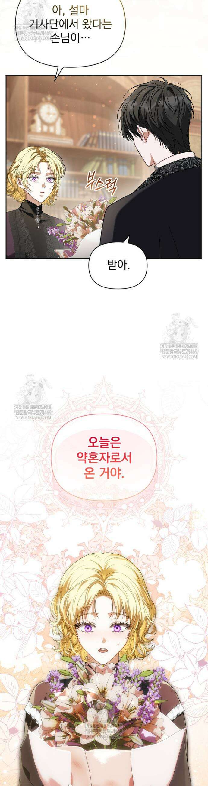 금빛 슈발리에 17화 5