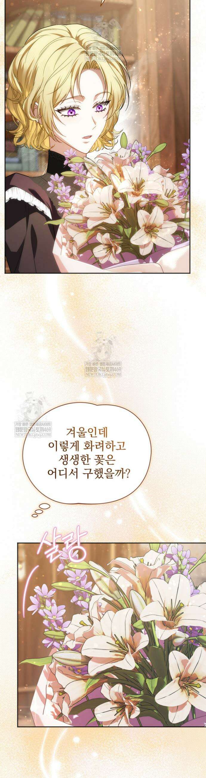 금빛 슈발리에 17화 7