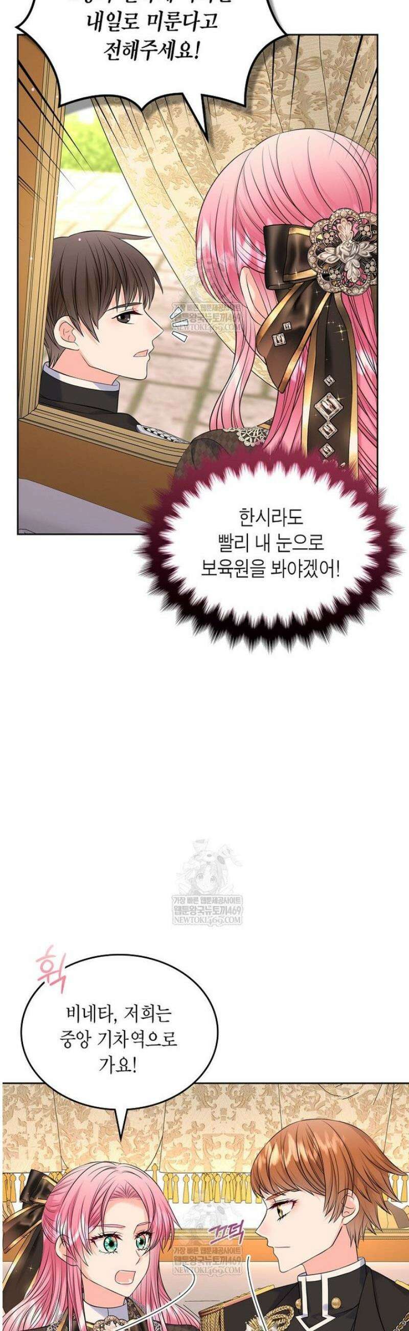 여주의 시스콤 오빠와 이혼하겠습니다 89화 7