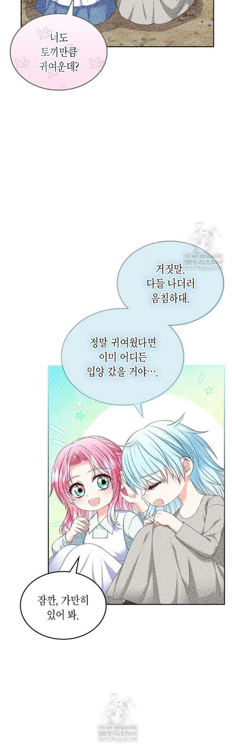 여주의 시스콤 오빠와 이혼하겠습니다 89화 19