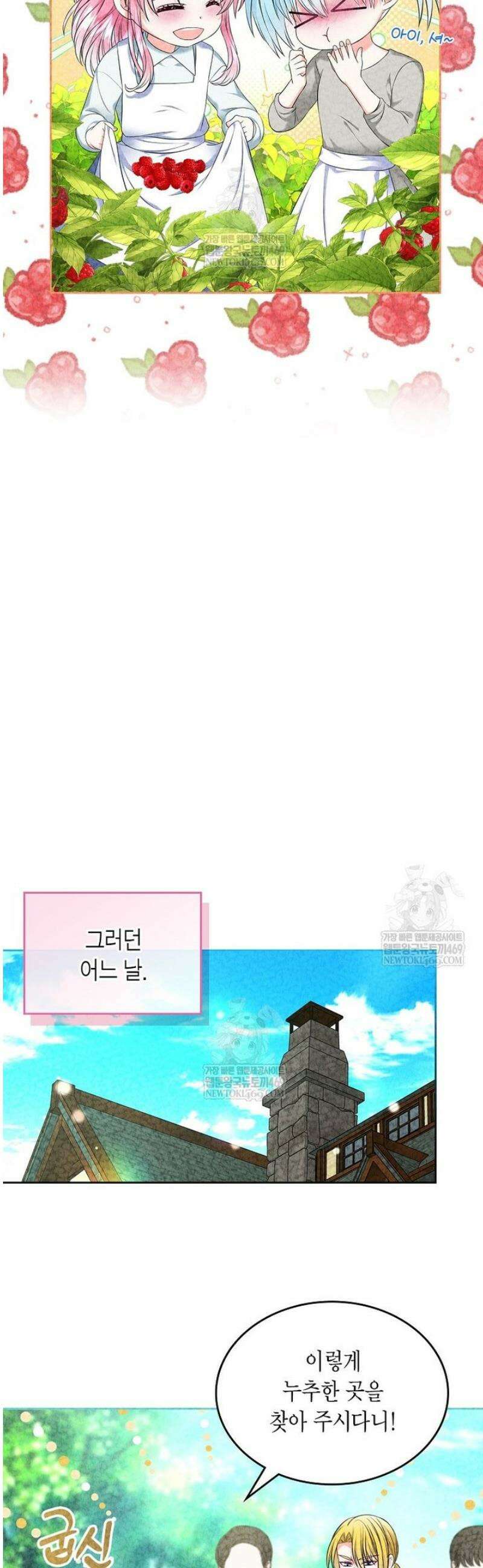 여주의 시스콤 오빠와 이혼하겠습니다 89화 24