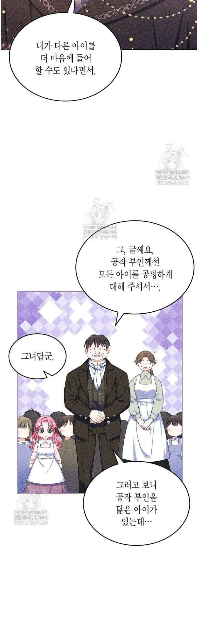 여주의 시스콤 오빠와 이혼하겠습니다 89화 27