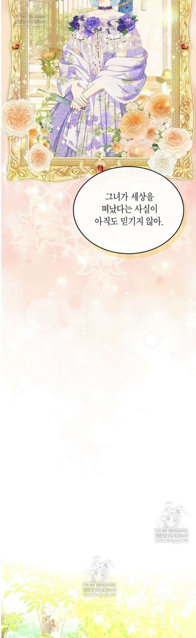 여주의 시스콤 오빠와 이혼하겠습니다 89화 30