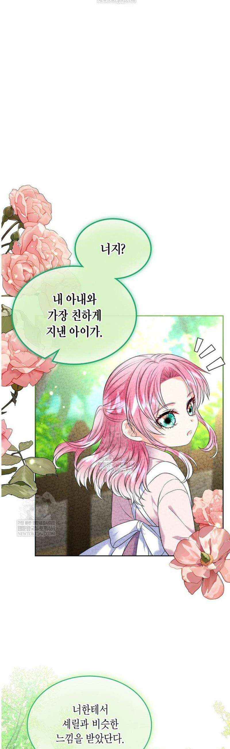 여주의 시스콤 오빠와 이혼하겠습니다 89화 32