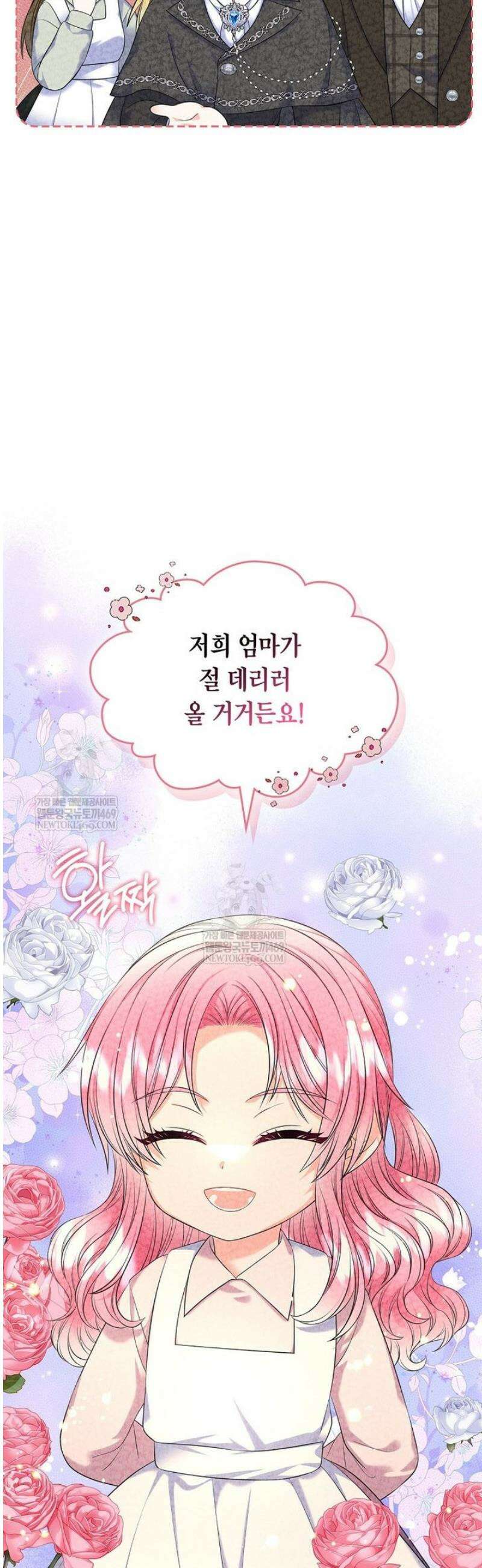 여주의 시스콤 오빠와 이혼하겠습니다 89화 37