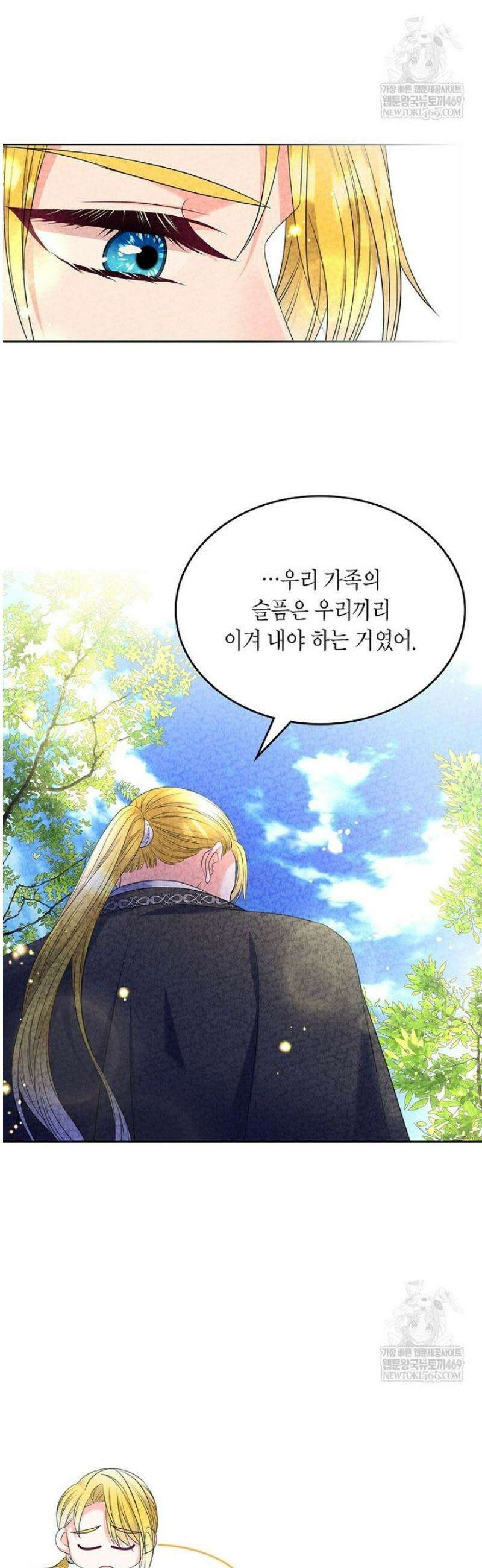 여주의 시스콤 오빠와 이혼하겠습니다 89화 46