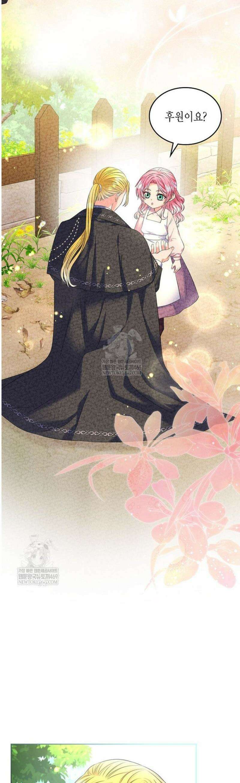 여주의 시스콤 오빠와 이혼하겠습니다 89화 48