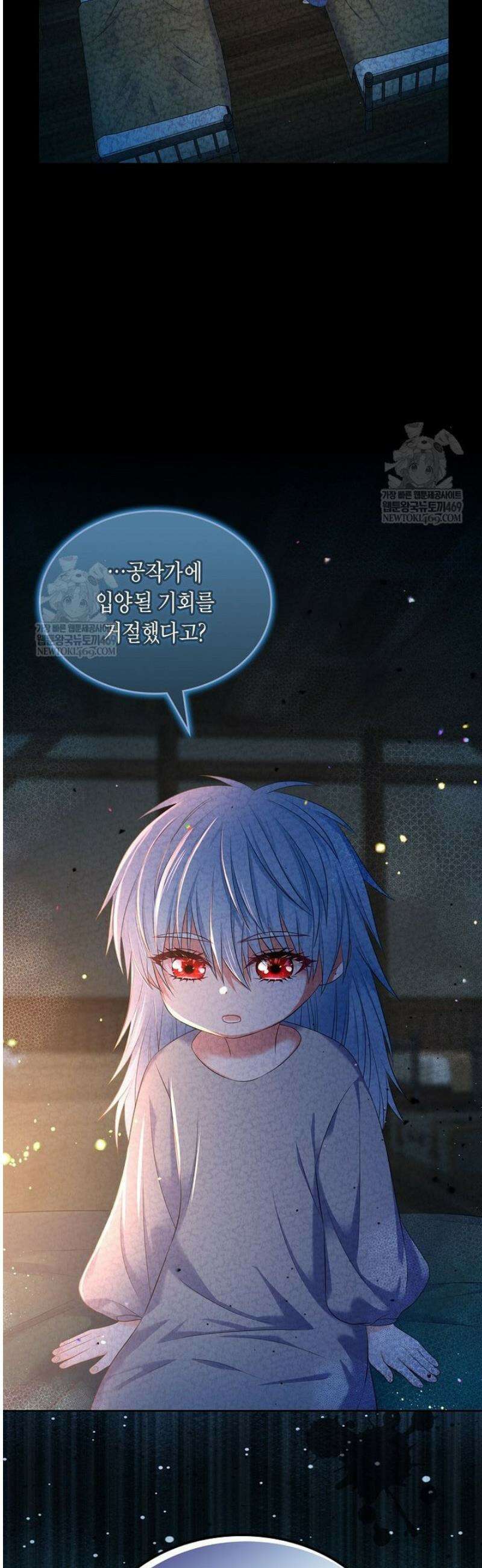 여주의 시스콤 오빠와 이혼하겠습니다 89화 51