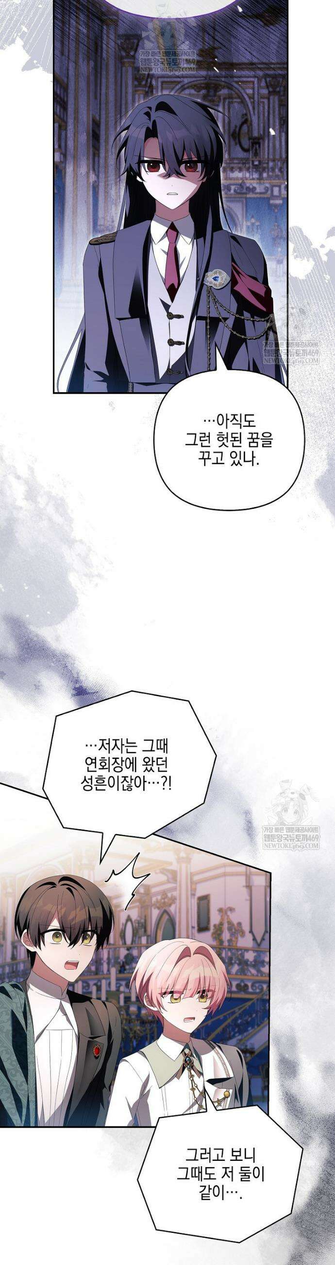 악당 공작가의 실세 막내딸입니다 131화 5