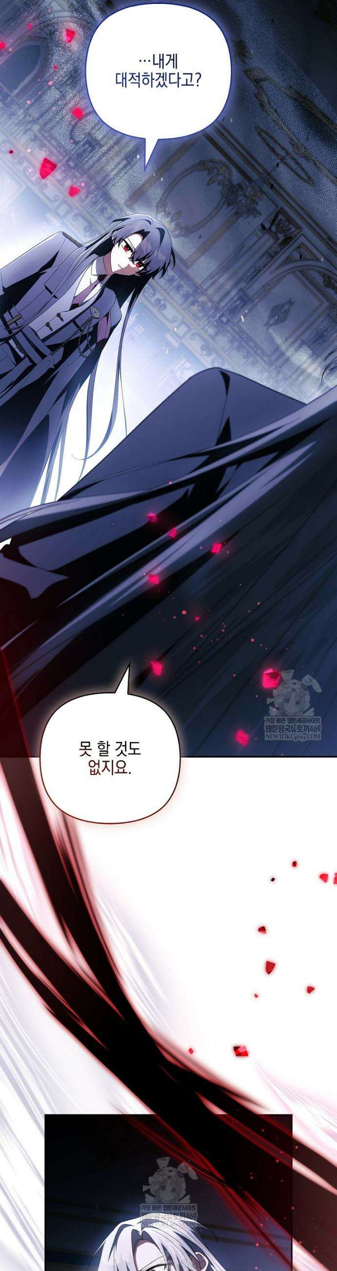 악당 공작가의 실세 막내딸입니다 131화 10