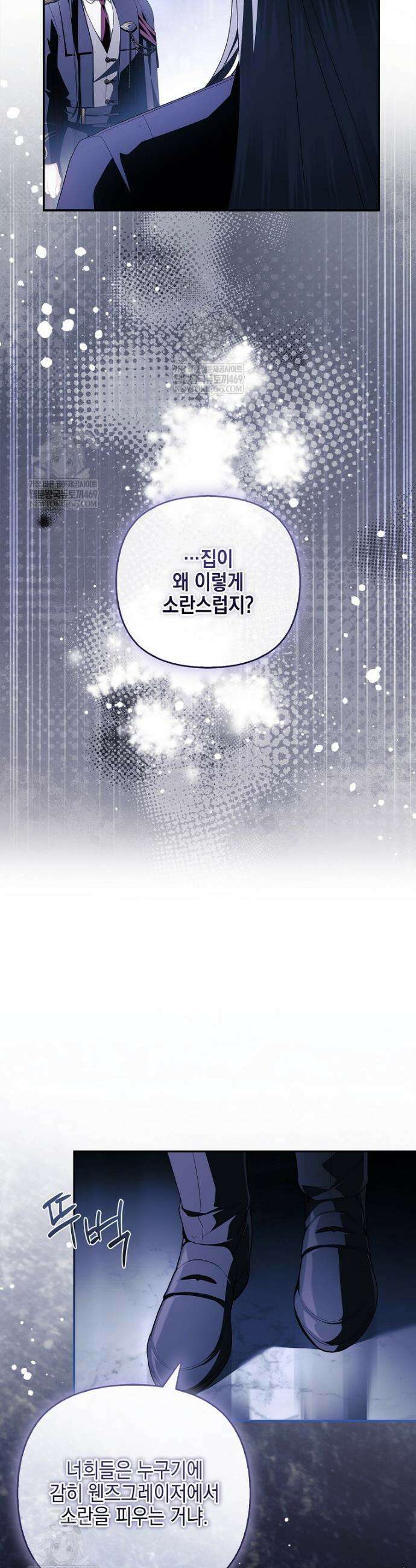 악당 공작가의 실세 막내딸입니다 131화 18