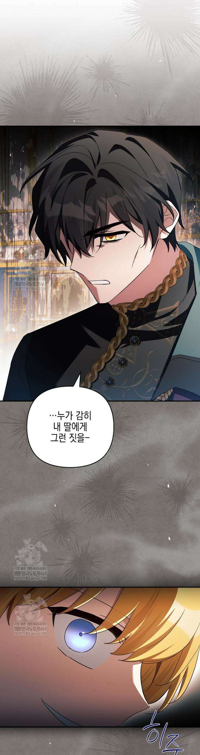 악당 공작가의 실세 막내딸입니다 131화 24