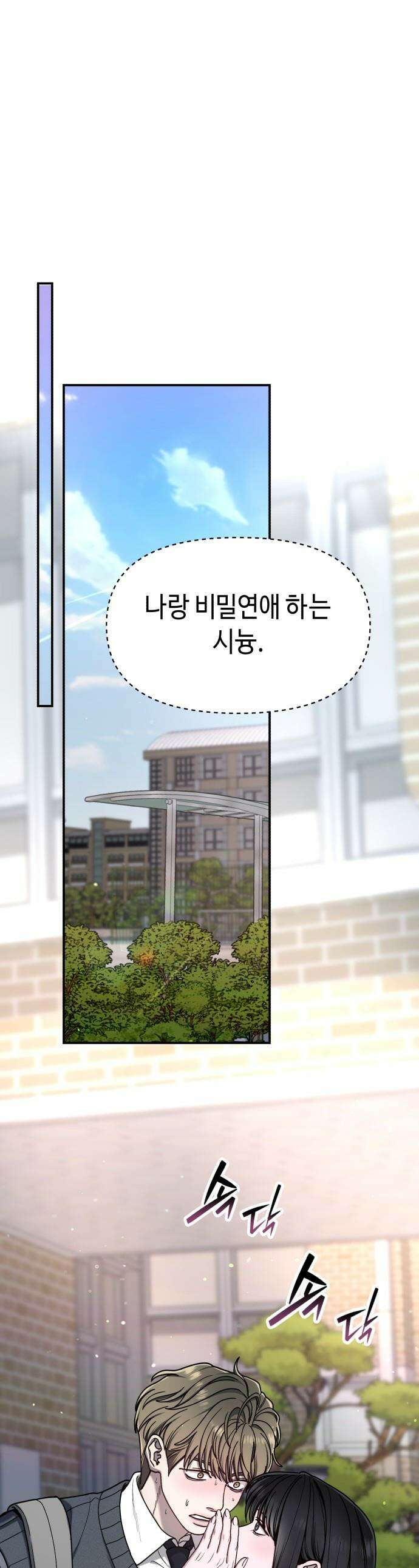 똑 닮은 딸 - 179화 1