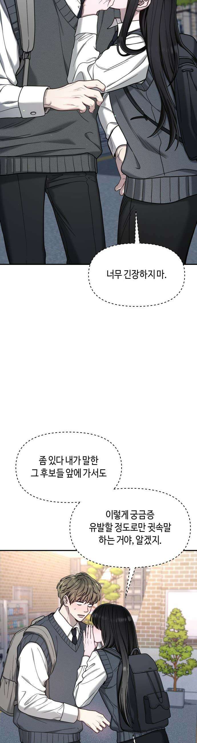 똑 닮은 딸 - 179화 2