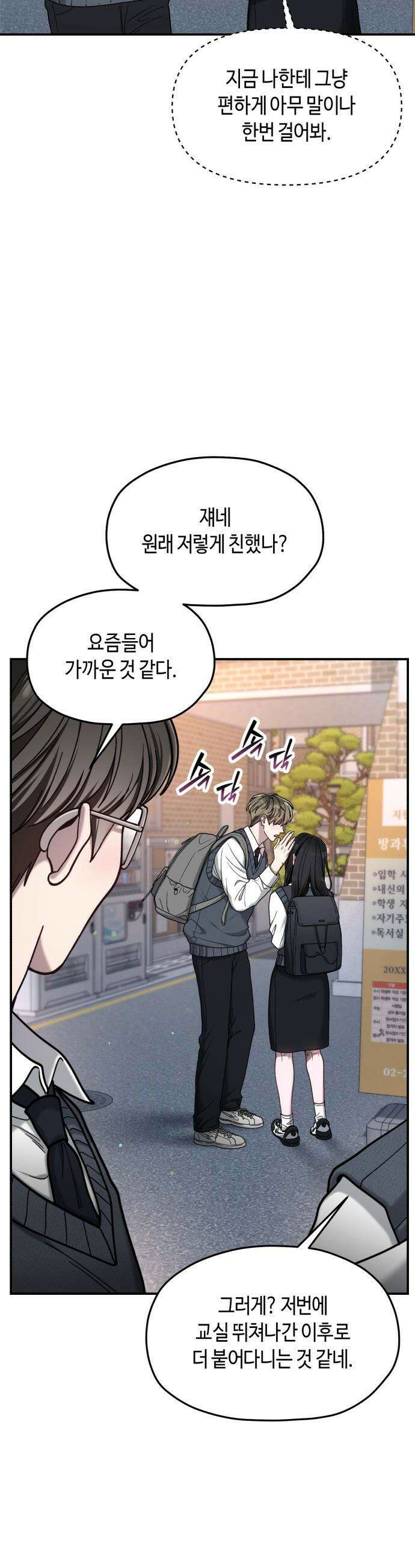 똑 닮은 딸 - 179화 3