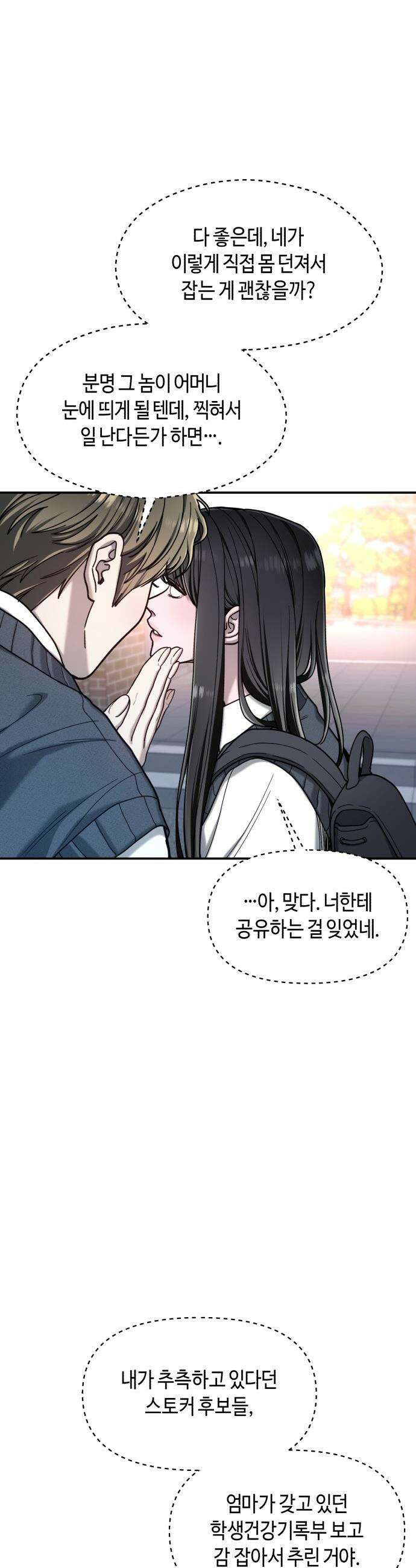 똑 닮은 딸 - 179화 4