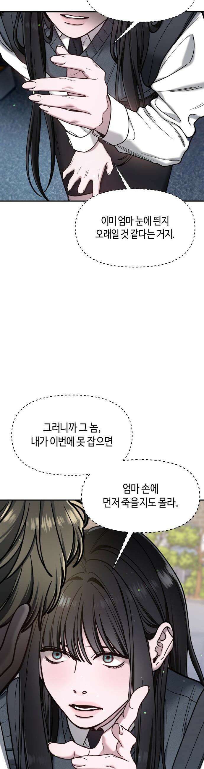 똑 닮은 딸 - 179화 5