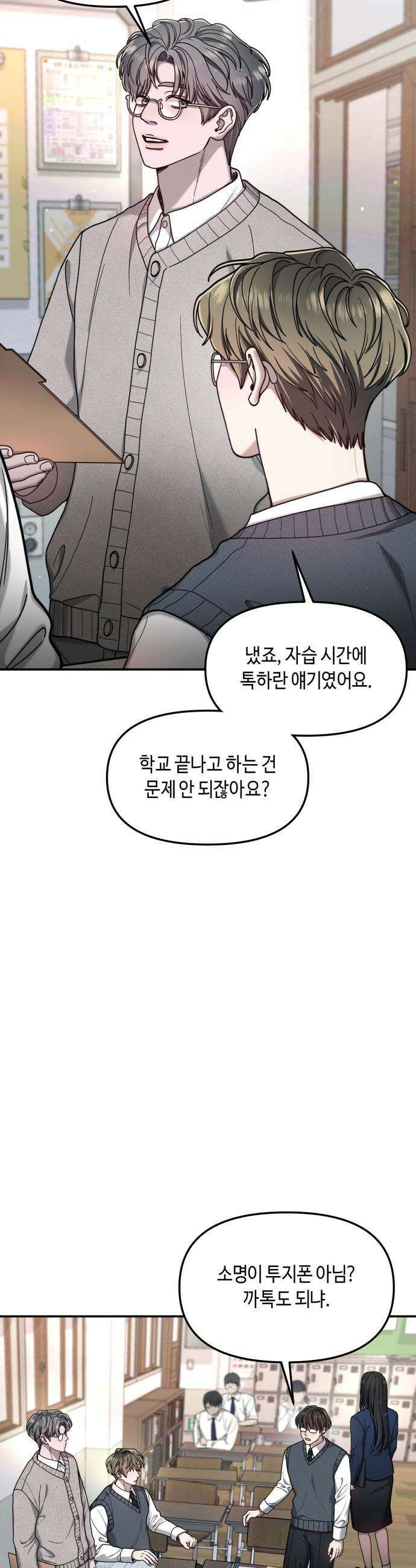 똑 닮은 딸 - 179화 9