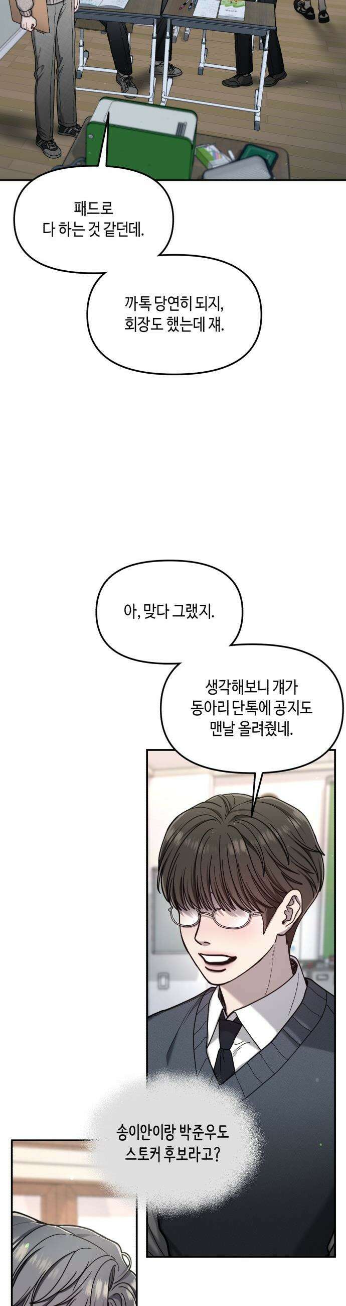 똑 닮은 딸 - 179화 10
