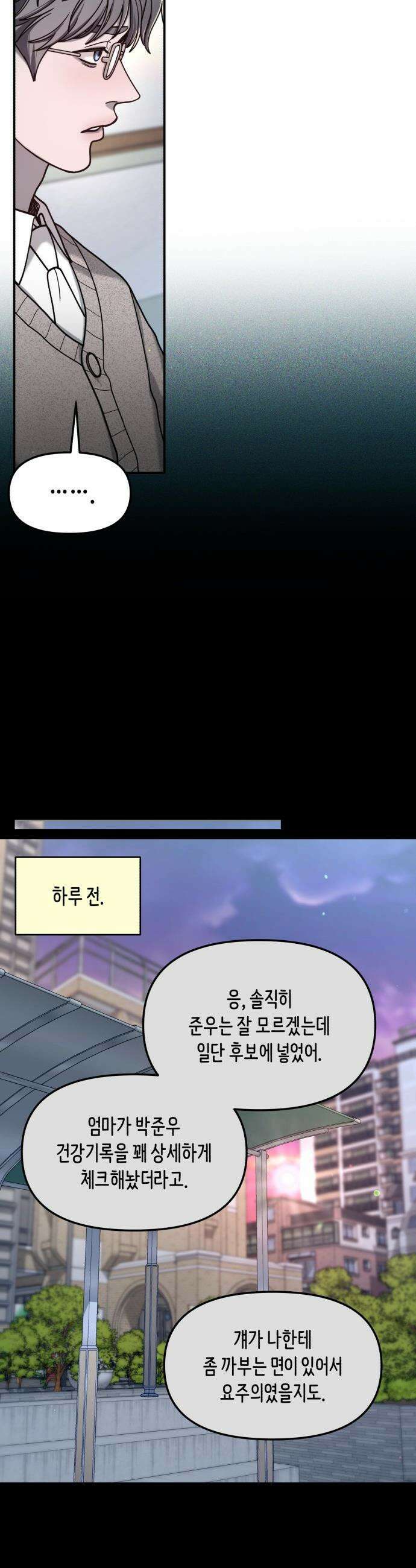 똑 닮은 딸 - 179화 11