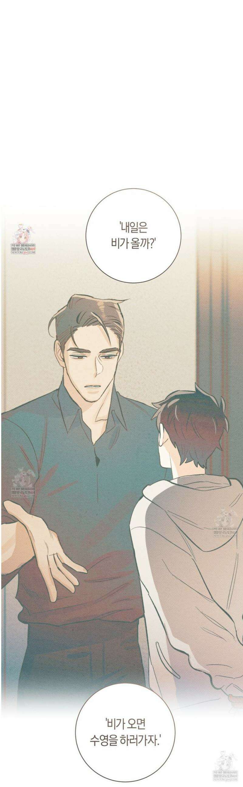 PIT A PAT 35화 [시즌1 완결] 1