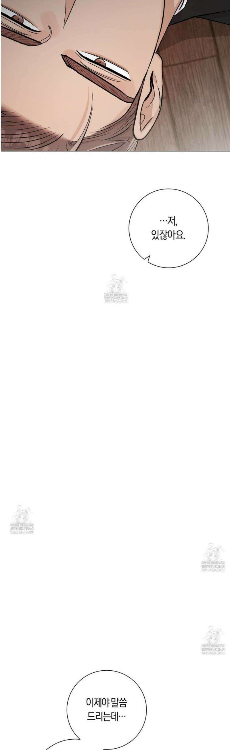 PIT A PAT 35화 [시즌1 완결] 4