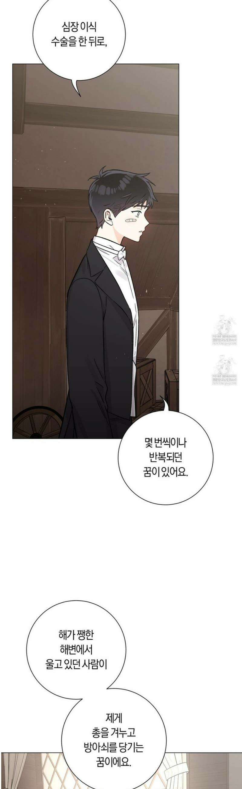PIT A PAT 35화 [시즌1 완결] 5