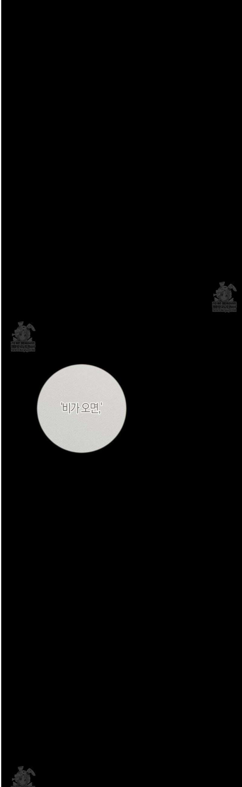 PIT A PAT 35화 [시즌1 완결] 14