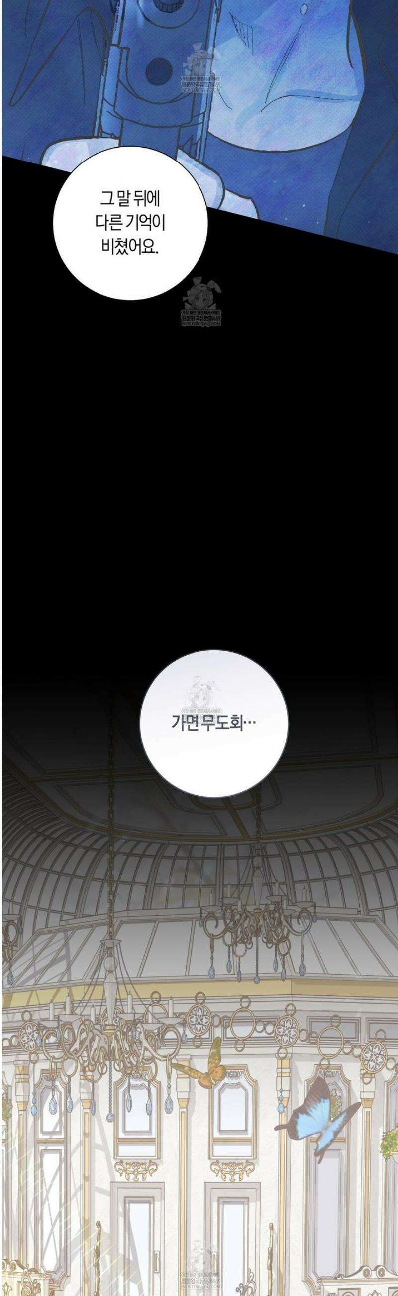 PIT A PAT 35화 [시즌1 완결] 17