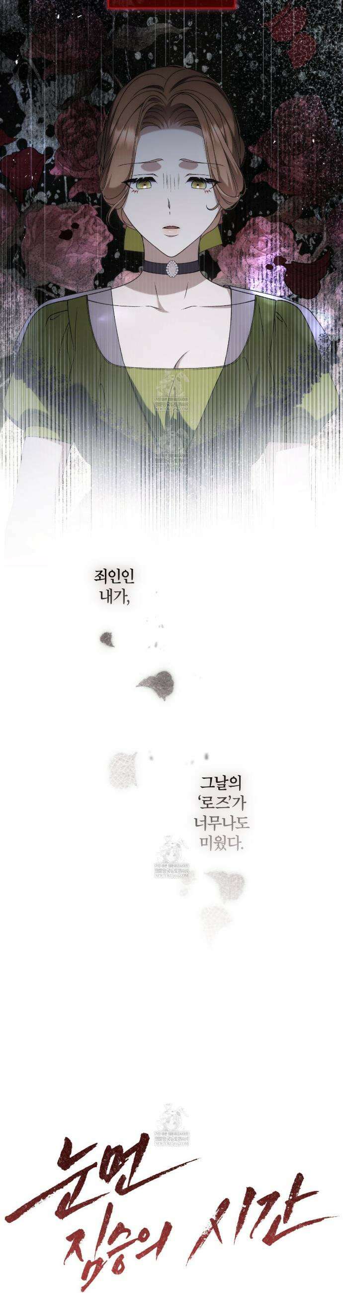 눈먼 짐승의 시간 24화 4
