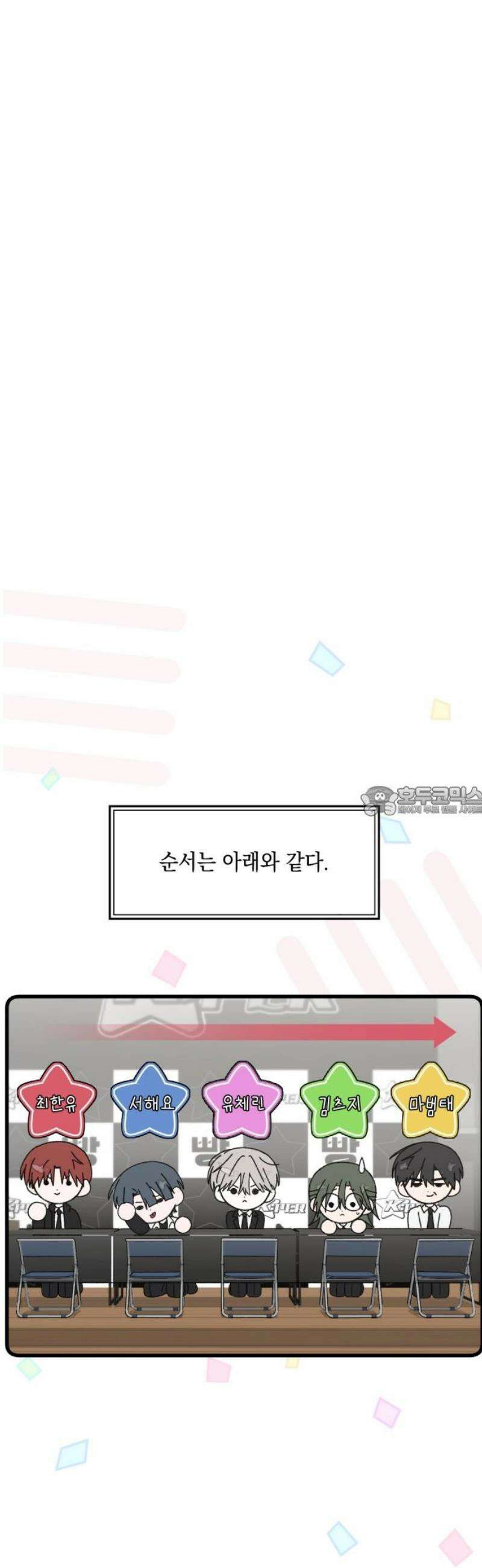 한국에서 히어로 하기 힘들더라 54화 히어로의 식빵 (2) 13