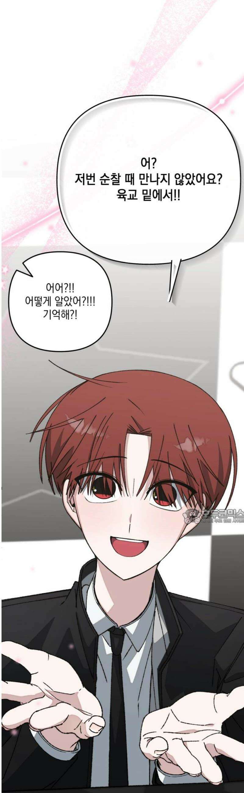한국에서 히어로 하기 힘들더라 54화 히어로의 식빵 (2) 15