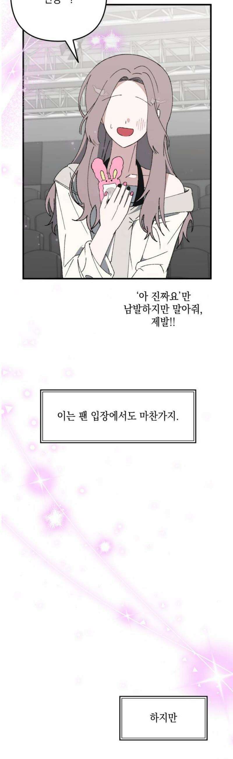 한국에서 히어로 하기 힘들더라 54화 히어로의 식빵 (2) 20