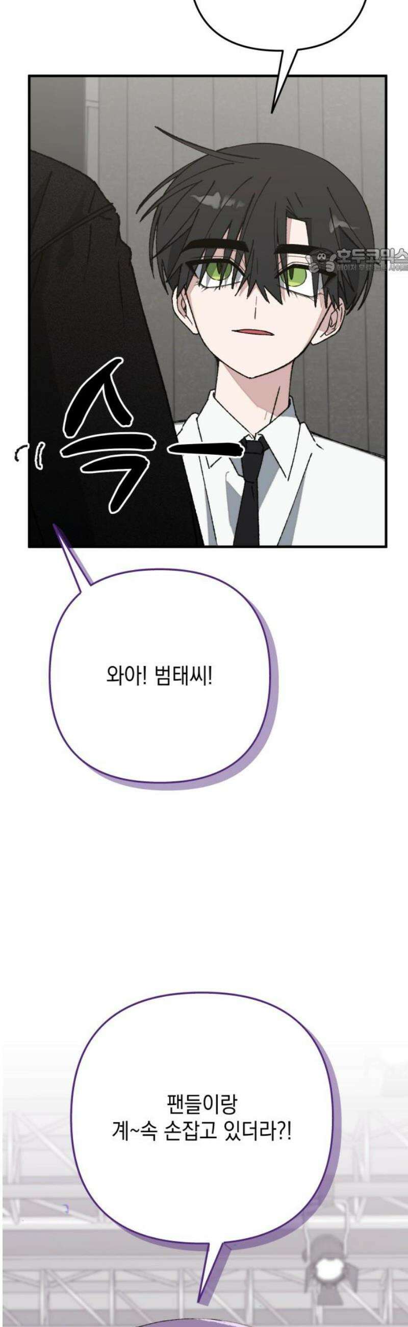 한국에서 히어로 하기 힘들더라 54화 히어로의 식빵 (2) 39