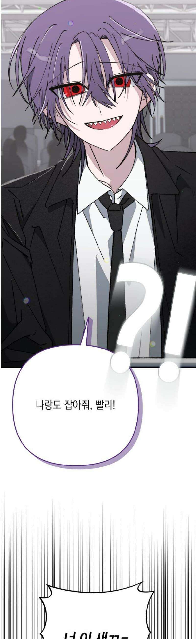 한국에서 히어로 하기 힘들더라 54화 히어로의 식빵 (2) 40