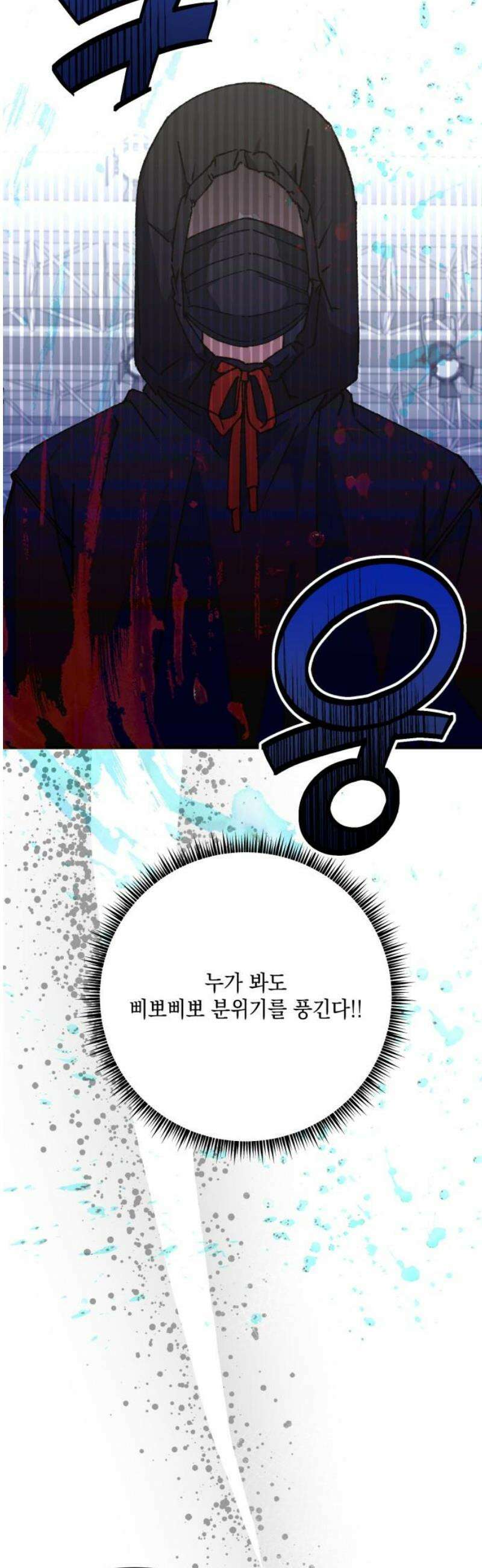 한국에서 히어로 하기 힘들더라 54화 히어로의 식빵 (2) 50