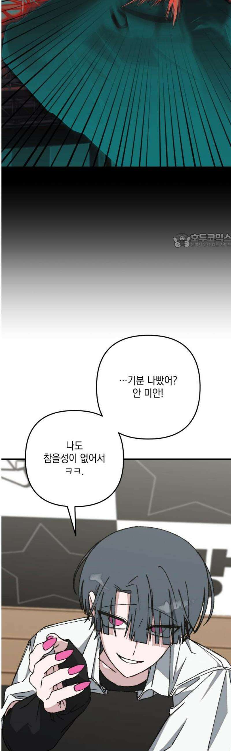 한국에서 히어로 하기 힘들더라 54화 히어로의 식빵 (2) 56