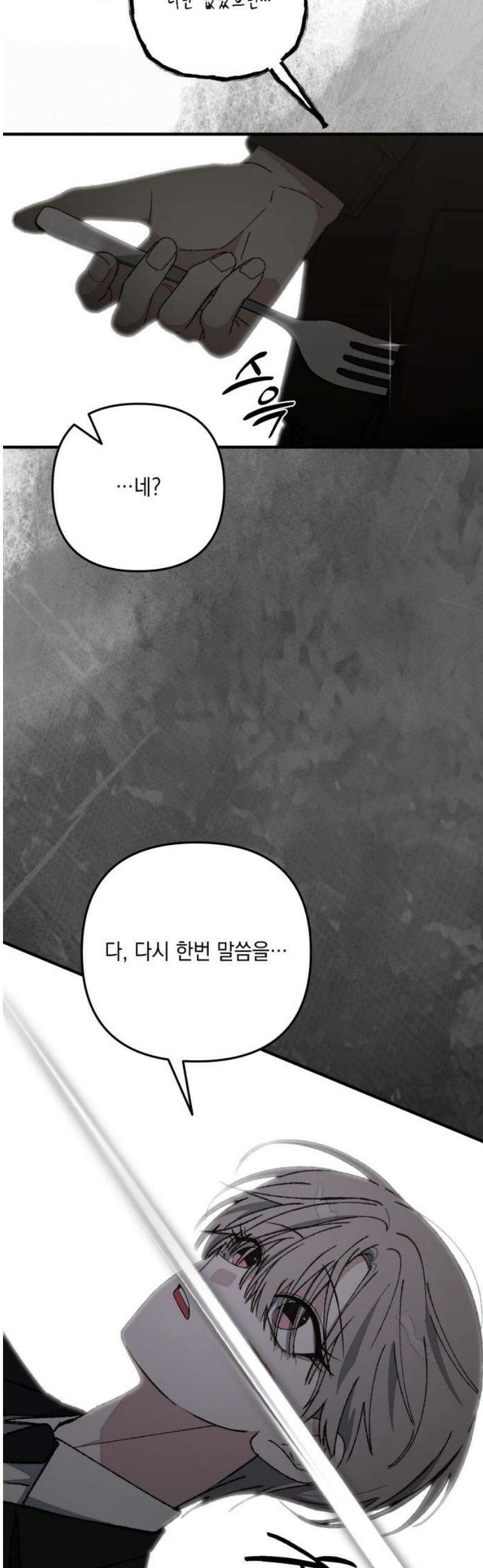 한국에서 히어로 하기 힘들더라 54화 히어로의 식빵 (2) 59