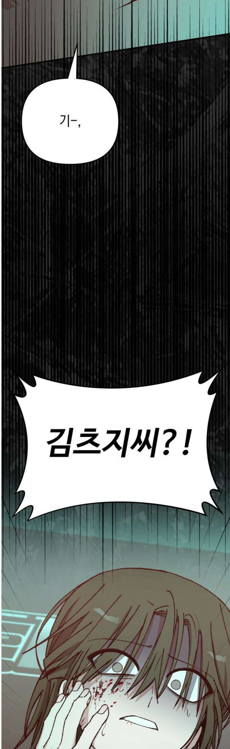한국에서 히어로 하기 힘들더라 54화 히어로의 식빵 (2) 61